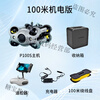 CHAQINGCHASING Stealth Innovation Qianqing Light Industrial Grade Robot Ultra-clear Visual Rescue Underwater Drone Qianqing P100-Electromechanical Version 100 Meters