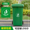 Yaohe large trash can large outdoor sanitation commercial kitchen classification industrial wheel cover 240L round label factory direct