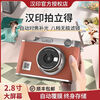 Hanyin (HPRT) Z3 Polaroid HD Bluetooth Portable New Digital Camera Student Photo Retro Affordable Children's Gift Z3 Red-J (Souvenir) Standard (Including 10 Photo Papers)