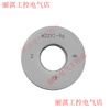 Haliang metric thread ring gauge fine thread thread gauge through and stop gauge M4*0.5-M35*1.5 measuring external thread 6g M32*26g
