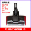 Suitable for Midea handheld vacuum cleaner P5S accessories P5 Pro electric floor brush and mite removal brush head P3 charger battery EBT11 wall bracket 1
