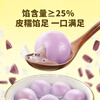 Wan Chai Pier Purple Sweet Potato and Taro Puree Light Rice Balls 240g 12pcs Quick Frozen Lantern Festival Breakfast Food Instant Semi-finished Products New Year Gifts