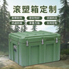 Siyan rotational molding box outdoor vehicle storage tool equipment equipment storage box earthquake rescue war preparation material box length 800*width 600*height 540mm empty box
