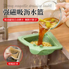 Juyi Sink Magnetic Drainage Basket Kitchen Filter Storage Rack Drainage Basket Washing Vegetables Filter Basket Leftover Residue Drainage Basket Green Magnetic Suction Installation | One-button Press to Dump Residues