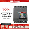 ABB molded case circuit breaker Tmax XT1N160AXT3N250ATMD100A circuit breaker 4P 80A XT1C160 4P