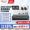 Hikvision surveillance camera set security anti-theft shop supermarket factory warehouse enterprise multi-scenario solution customized high-definition full-color mobile phone remote monitoring 8 cameras + 1 8-channel video recorder + POE switch does not include hard disk 4MP 4 million pixels (customized)