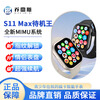 Jores s11Max standby king top smart card phone watch brand new Heshuncheng MIMU UI system full network WiFi download software WeChat QQ typing chat elegant silver real memory 3+32G large games