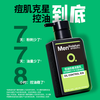 Mentholatum Men's Zhang Yixing's same oil-controlling cleanser 150ml*2 anti-acne and blackhead cleansing milk gift for boyfriend
