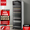 Xilaisheng display cabinet refrigerated beverage cabinet commercial refrigerator vertical fresh-keeping cabinet convenience store supermarket freezer beer cold drink cabinet direct cooling air cooling single door high-end black (upgrade 400L) direct cooling