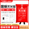 Jufeng Warrior Fire Blanket Special National Standard Certification for Fire Fighting Commercial Kitchen Household Home Emergency Escape Equipment Flame Retardant Fireproof Mat National Standard Quality/Government and Enterprise Procurement/Fire Protection