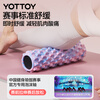 Yottoy mace solid fitness equipment foam shaft muscle relaxation massage roller wheel Langya yoga column