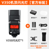 Godox V350-C Canon mirrorless camera high-speed sync flash external TTL portable lithium battery hot shoe camera-top flash (Canon version)