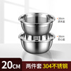 Shuwilling German Seiko Quality 304 Stainless Steel Basin Wash Basin Home Kitchen Drain Basket Bowl Male and Noodle Beating Egg Drain 304 20 Drainage Basin + 20 Solid Basin