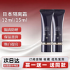 Goddess Beauty New Version CPB Long Tube Isolation Sample 12ml/15ml Matte Makeup Primer Moisturizing Oil Control Moisturizing Invisible Pores Japanese Version Isolation 15ml Two
