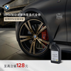BMW official car brake fluid and brake oil maintenance in-store service voucher X3/X4