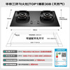 Vantage upgraded 70% thermal efficiency gas stove natural gas stove household embedded 5.2kW fierce fire stove trade-in gas stove double stove i10308