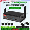 Chuanglebo Jetson Orin nx nano super autonomous driving domain controller AI autonomous driving domain controller + 4G module (256G solid state) Jetson Orin NX 8GB