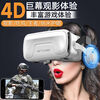 Qianhuan Magic Mirror 20th Generation VR Glasses for Mobile Phones Smart VR Game Equipment All-in-One Private AR Shadow 3D Bluetooth Qianhuan 4D Panoramic Model 20th Generation - Ten-Layer Nano Exclusive