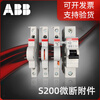 ABB circuit breaker S200 auxiliary S2C-H6R S2C-A2 S2C-H11R shunt tripper, signal auxiliary S2C-H02R