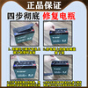 Graphene battery repair liquid original solution genuine nano-concentrated activation original replenishment liquid electric vehicle battery universal bottle of graphene original repair liquid