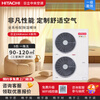 Hitachi (HITACHI) five-horse central air conditioner, one to five multi-split, first-class energy efficiency household variable frequency hidden multi-split air conditioner VAMmini II series 5-hp, first-class energy efficiency, one to five 140, suitable for three rooms and two living rooms