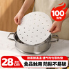 MAXCOOK steamer paper bun pad paper steamed bun paper steamed bun paper disposable 100 sheets diameter 28cm MCPJ4285