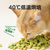 NetEase carefully selects cat mint biscuits for kittens and adult cats, cat snack biscuits, rabbit meat and krill flavor 95g