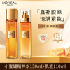 L'Oreal Nectar Collagen Honey Pot Water and Milk Set (Water 130ml + Milk 110ml) Moisturizing Skin Care New Year Gift