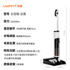 UWANT Floor Scrubber Space Arm Cloud Edition 25kPa suction, 0 tangled hair, 0 water stains, ultra-thin lying flat AI self-cleaning household floor scrubber with integrated suction and mopping