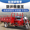 GUANGJUE flat seat gasoline Loncin water-cooled engine fuel three-wheel motorcycle can be lifted and dumped, free shipping flat seat air-cooled or water-cooled engine vehicle delivery customized