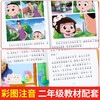 Happy Reading, Second Grade Volume 2 (5 volumes in total) Magic Pen Ma Liang + Fulfillment of Wishes + Seven-Color Flower + Strange Cane + New Big-Headed Son and Little-Headed Dad Extracurricular Book Reading Applicable to the People's Education Press Version Supporting Reading Book Storybook