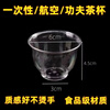 Meikejie Disposable Kung Fu Small Tea Cup Anti-scalding Thickened Magnolia Cup Master Cup Flower Tea Cup Transparent Tea Drinking Plastic Cup 36 Pack 60ml