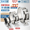 Tianzhuo Hardware 304 stainless steel hand-tightened strong hoop butterfly clamp thickened pipe hoop throat hoop fixed water pipe trachea clamp pipe clamp 140-148mm (diameter) 1 piece