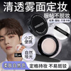 MINSHZEE setting loose powder for men, special for boys, long-lasting, non-easy to remove makeup, waterproof and sweat-proof 03# soft skin and natural color (for natural yellowish skin tone)