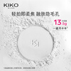 KIKO Light Translucent Facial Makeup Setting Loose Powder 13.5g/box Matte Matte Oil Control Setting Loose Powder Packaging Slight Blemishes Beware of New Year Products