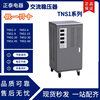 Chint (CHNT) three-phase AC voltage regulator 380V industrial (SVC)-6 9 15 20 30 45 60KVA/AF TNS1-60_AF