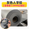 Thickened insulated rubber floor mat waterproof and non-slip kitchen floor mat beef tendon workshop floor glue PVC outdoor sun protection gray herringbone 1.5 meters long (extremely thick industrial grade) Supreme version 5.0mm 0.7 meters wide Contact customer service to customize