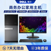 Dell (DELL) computer desktop commercial office live broadcast/game home computer host full set of Core I3/I5/I7 second-hand host computer i7-3770+16G+740G hard drive+2G independent display 90% new single host