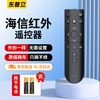 Dongpuli is suitable for Hisense TV remote control universal remote control TV universal N3A68 3A57 3A17 3F12 22601 Hisense TV universal
