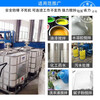 He Jiagong IBC ton bucket mixer 1000L pneumatic mixer bucket horizontal plate pneumatic mixer chemical raw material hand pneumatic H005 large five-cylinder motor for ton buckets
