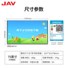 JAV multimedia teaching all-in-one machine AI interactive electronic whiteboard touch screen large screen display multimedia touch integrated kindergarten education training smart TV 75-inch Win10 screen projection software + pointer + cart Windows Core i3 8G + 128G
