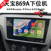Desay SV central control screen Volkswagen original 280 host machine Sumaotan 275 smart car navigation Tanyue Langyitian Tianbao 869 full touch upper host machine
