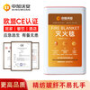 Zhongjia Woan Fire Blanket Household Fire Fighting Supplies Kitchen Special Fiberglass Commercial Home Fire Fighting Equipment Not Easy to Prick Silicone 1.2 Meter Fire Fighting Blanket CE Certification