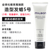 Meilipan globalized styling hair wax No. 5 100g Japanese styling hair gel styling foam hair wax