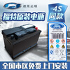 General Motors Battery T6 adapts to Focus Escape Mondeo Winning Edge Escape 60AH battery Ford