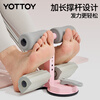 Yottoy sit-up assistant, slim belly fitness equipment, abdominal muscle fixator, abdominal trainer, double suction cup household