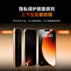 Moko imported Corning glass suitable for iPhone17ProMax tempered film Apple 17Pro anti-peeping tempered film 16promax mobile phone film anti-fingerprint dust-free warehouse film anti-peeping and anti-glare Apple 17promax