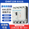 Chint NM1LE plastic case leakage circuit breaker 630a circuit breaker three-phase four-wire leakage protection 250a leakage protector 500A 4p