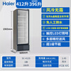 Haier air-cooled frost-free first-class energy efficiency display cabinet refrigerated fresh cabinet commercial vertical freezer multi-door transparent glass refrigerator supermarket convenience store cold beverage beer 412 liters high configuration 7 floors high 1.96 meters gross volume