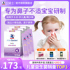 Blue Knight (sun seasons) Good Nose anti-allergic probiotics for children PLUS version Blue Knight infants and young babies soothe the nose and stomach and regulate immunity 3 boxes/strengthen immune barrier Rhinitis probiotics 30 bags*3 boxes